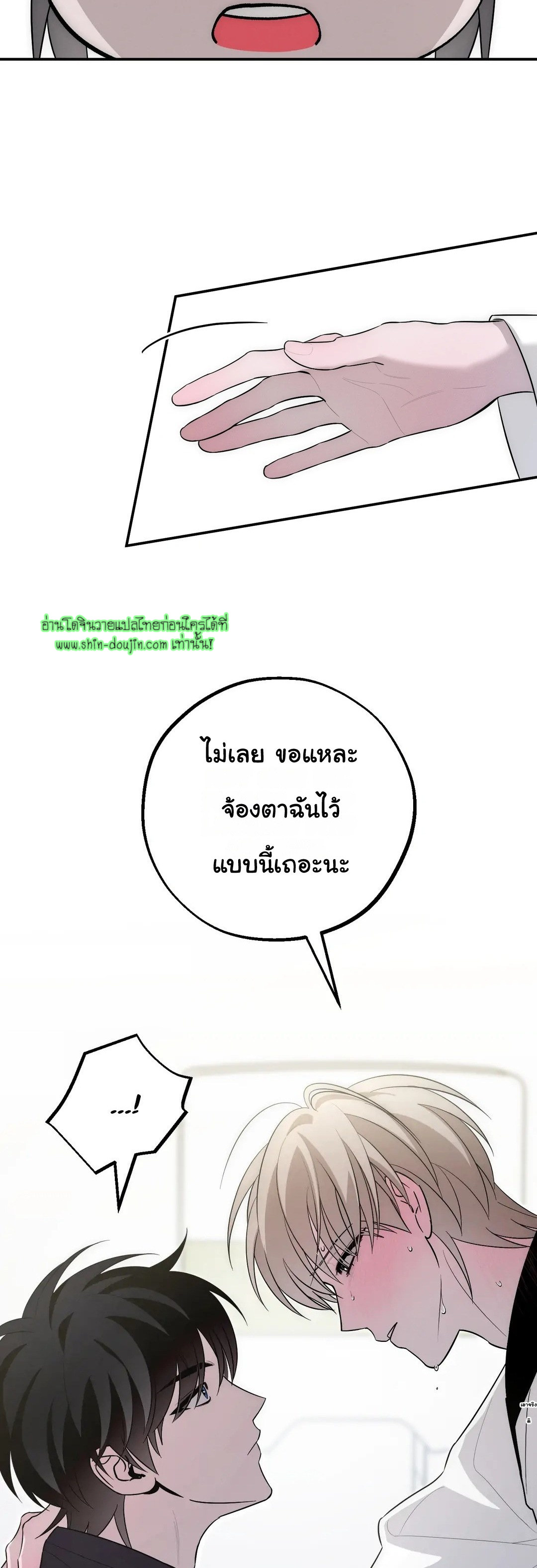 Counter Crush EP 4